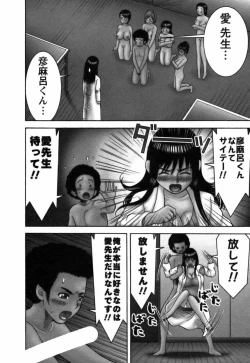 Page 180 of Ai ga Ippai