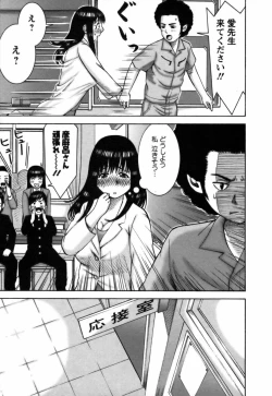 Page 191 of Ai ga Ippai