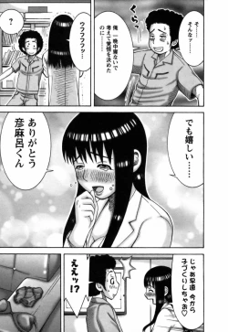 Page 193 of Ai ga Ippai