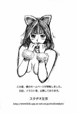 Page 199 of Ai ga Ippai