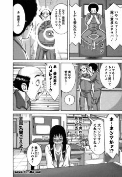 Page 25 of Ai ga Ippai
