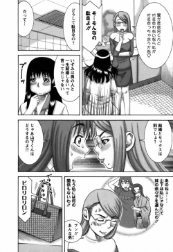 Page 29 of Ai ga Ippai
