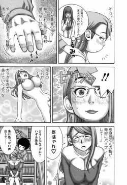 Page 32 of Ai ga Ippai