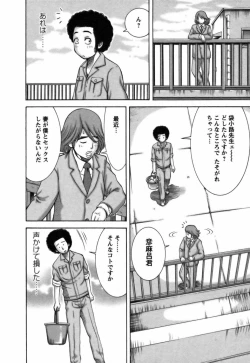 Page 49 of Ai ga Ippai