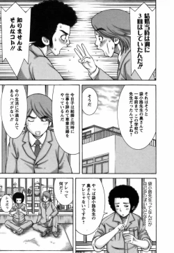 Page 50 of Ai ga Ippai