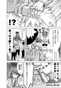 Page 63 of Ai ga Ippai