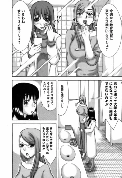 Page 65 of Ai ga Ippai