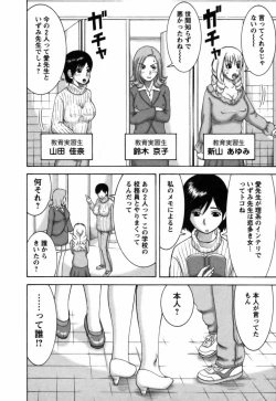 Page 67 of Ai ga Ippai