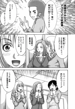 Page 68 of Ai ga Ippai