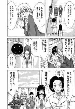 Page 83 of Ai ga Ippai