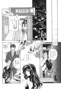 Page 172 of Koibito wa Kedamono