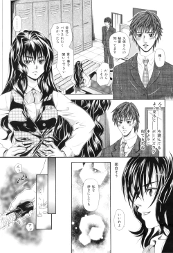 Page 173 of Koibito wa Kedamono