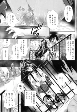 Page 62 of Koibito wa Kedamono