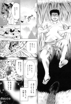 Page 99 of Koibito wa Kedamono