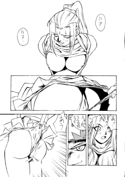 Page 49 of Okachimentaiko Ultra