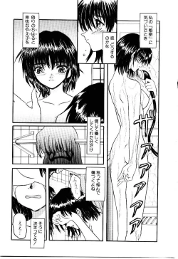 Page 104 of Kokumaro