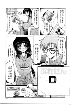 Page 106 of Kokumaro