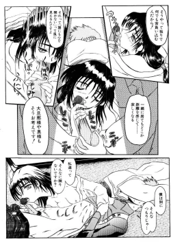Page 113 of Kokumaro