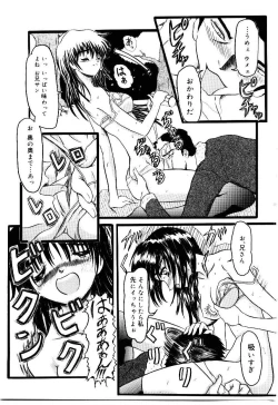 Page 128 of Kokumaro