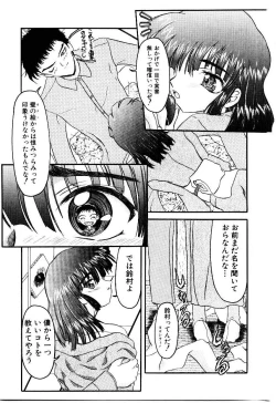 Page 14 of Kokumaro