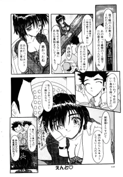 Page 153 of Kokumaro