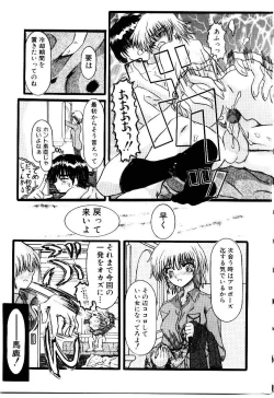 Page 168 of Kokumaro