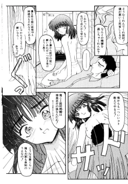 Page 19 of Kokumaro