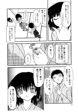 Page 43 of Kokumaro