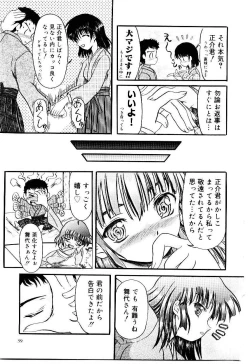 Page 44 of Kokumaro