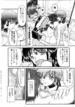 Page 67 of Kokumaro
