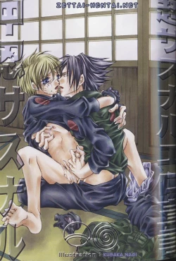 Page 69 of SasuNaru Ero Anthology