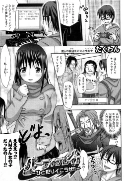 Page 1 of Party Play!