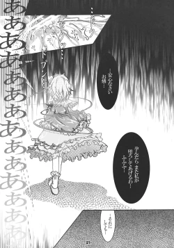 Page 21 of ねころまんさー