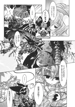 Page 8 of ねころまんさー