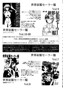 Page 102 of Sekai Seifuku Sailorfuku 14