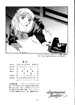 Page 103 of Sekai Seifuku Sailorfuku 14