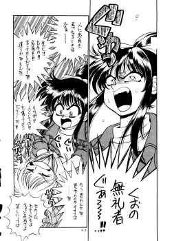 Page 47 of Sekai Seifuku Sailorfuku 14