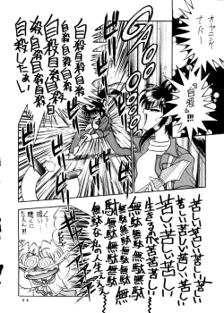 Page 49 of Sekai Seifuku Sailorfuku 14