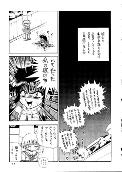 Page 50 of Sekai Seifuku Sailorfuku 14