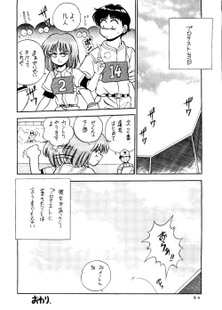 Page 79 of Sekai Seifuku Sailorfuku 14