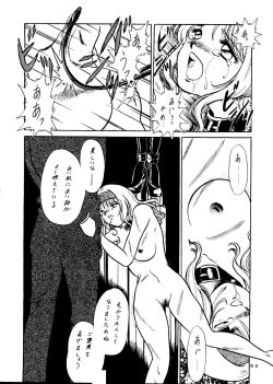 Page 85 of Sekai Seifuku Sailorfuku 14