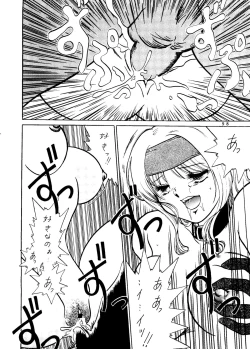 Page 93 of Sekai Seifuku Sailorfuku 14