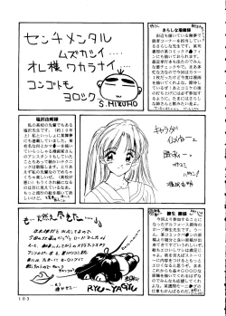 Page 98 of Sekai Seifuku Sailorfuku 14