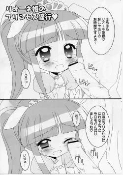 Page 10 of Onedari Princess