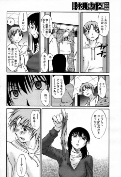 Page 101 of COMIC Momohime 2006-04 Vol. 66