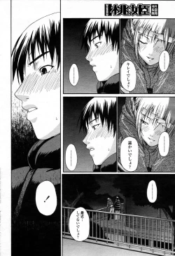 Page 141 of COMIC Momohime 2006-04 Vol. 66