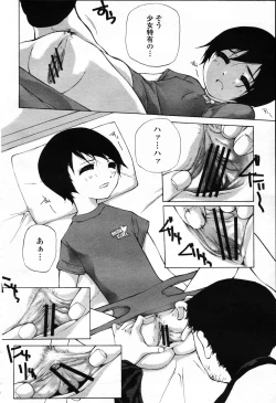 Page 181 of COMIC Momohime 2006-04 Vol. 66