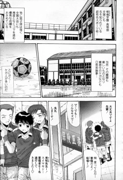 Page 202 of COMIC Momohime 2006-04 Vol. 66