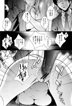 Page 21 of COMIC Momohime 2006-04 Vol. 66