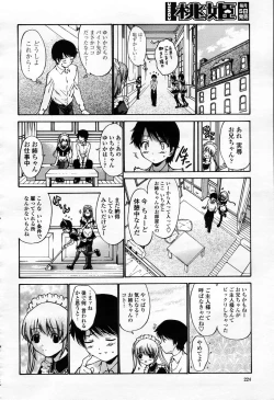 Page 223 of COMIC Momohime 2006-04 Vol. 66